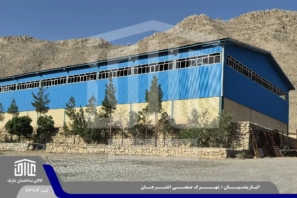انبار اشترجان عارف کالا