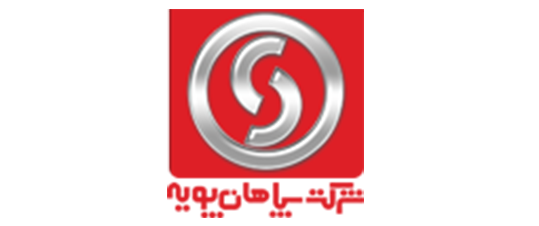 برند: سپاهان پویه
