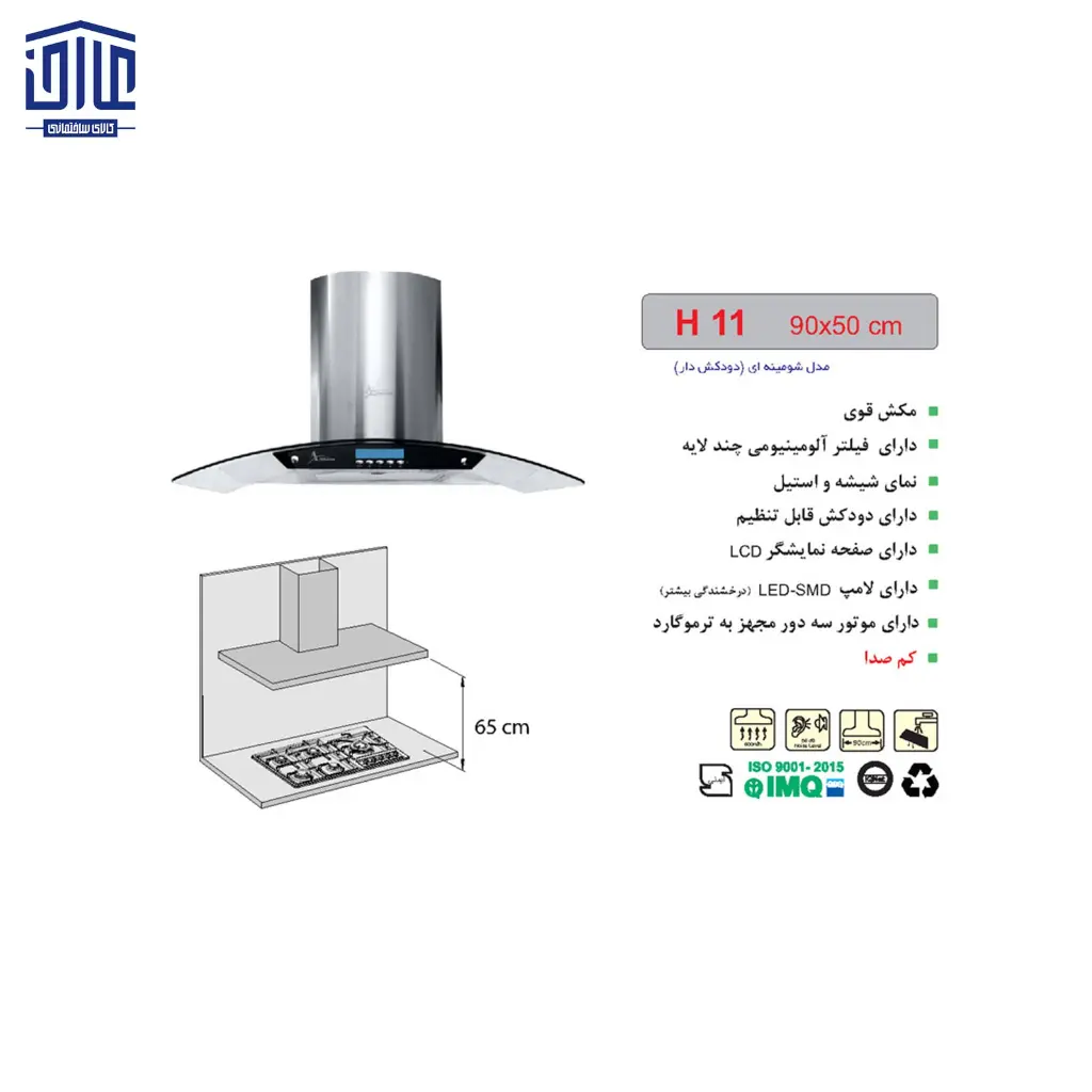 هودشومینه-11ـ-Hاخوان-2.webp