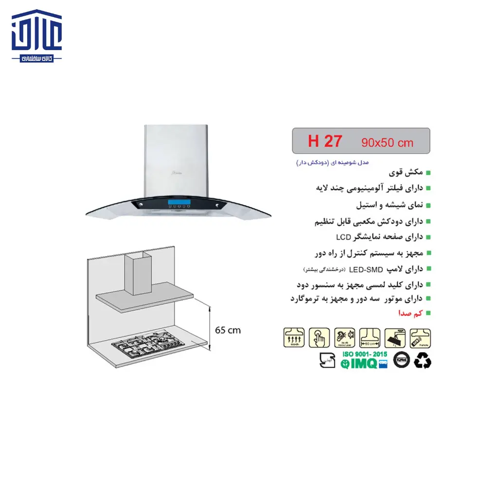 هودشومینه-H-27-4Sاخوان-2.webp