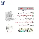 هودشومینه-H69برقی-اخوان-2.webp