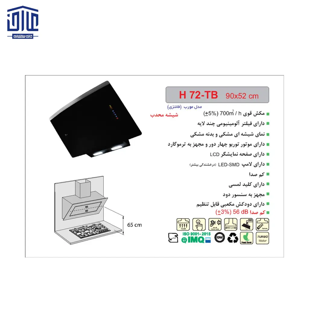 هودشومینه-H72Tاخوان-2.webp