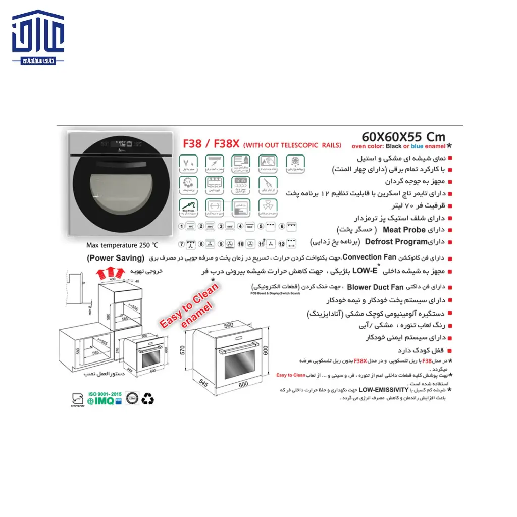 فراخوان-شیشه-استیل-برقی-کد-38-2.webp