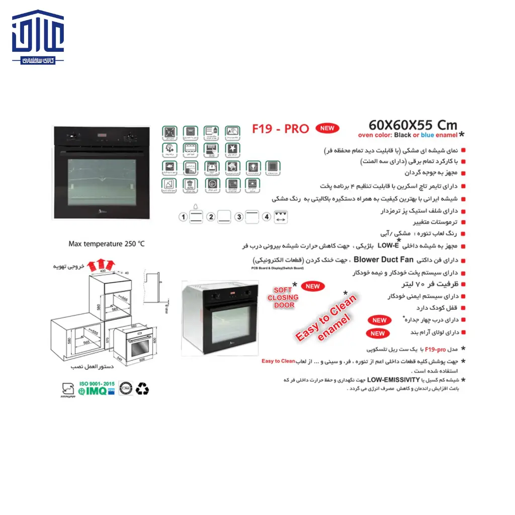 فراخوان-مشکی-برقی-کد-F19-PRO-2.webp