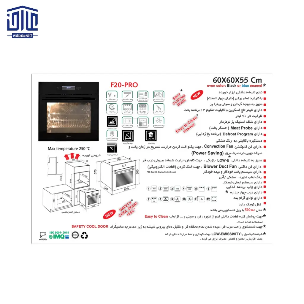 فراخوان-مشکی-برقی-کد-F20-PRO-2.webp