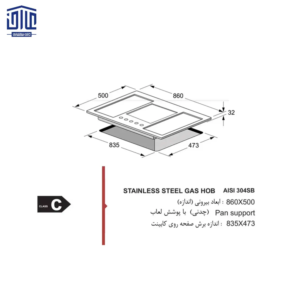 گازاستیل-5شعله-اخوان-GI135ایرانی-2.webp