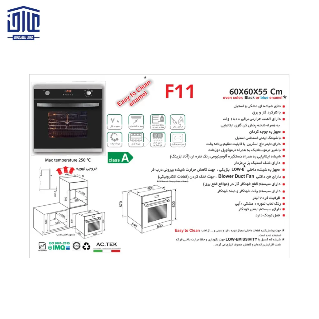 11-فر-اخوان-شیشه-استیل-گازوبرق-کد-2.webp