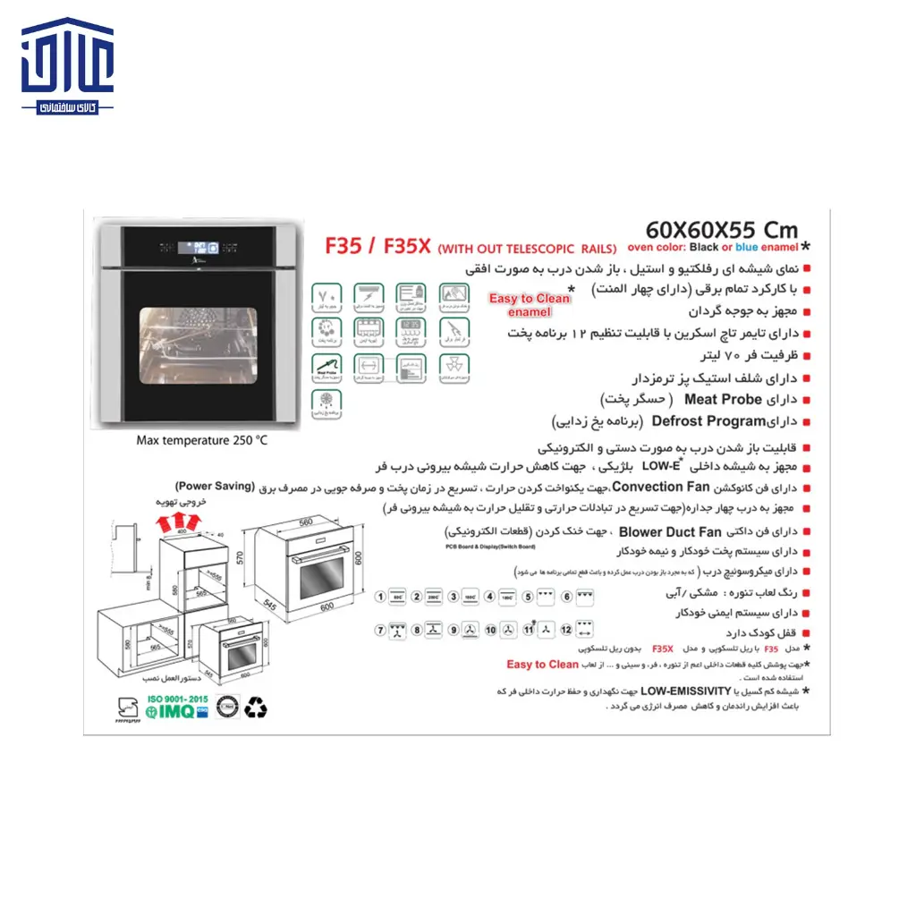 35-فر-اخوان-شیشه-استیل-برق-کد-2.webp