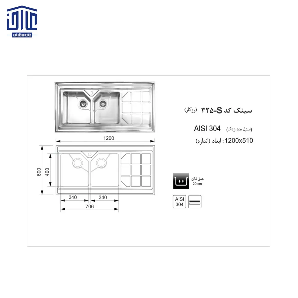 325S-باکسی-120x60-اخوان-2.webp