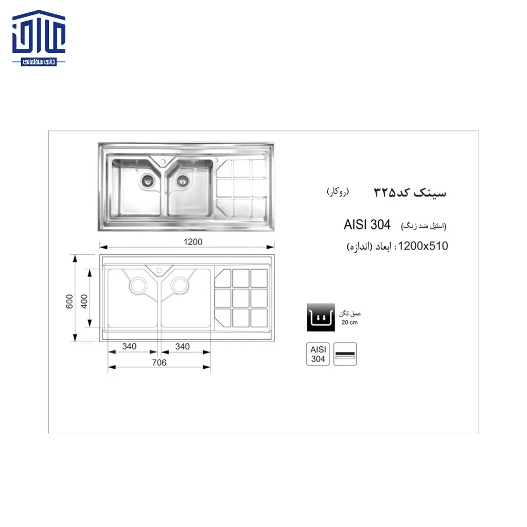 325-باکسی-120x60جامایع-اخوان-2.webp