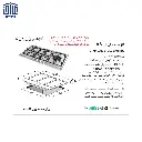V3-گازاستیل-5شعله-اخوان-2.webp