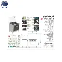 اجاق-گاز-مبله-M14---EDTR--اخوان-،استیل-2.webp
