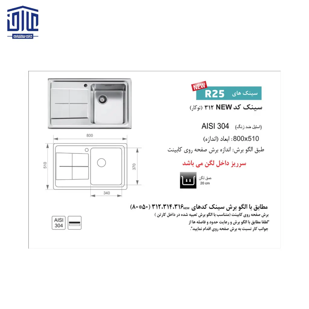 باکسی-80x50توکار312اخوان-2.webp