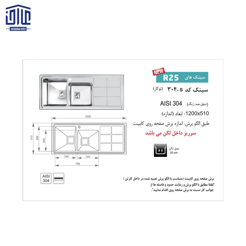 باکسی-120x50توکار304S-اخوان-2.webp