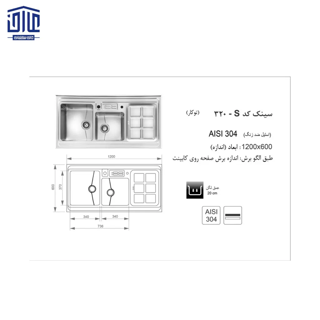 باکسی-12060--اخوان-320s-2.webp