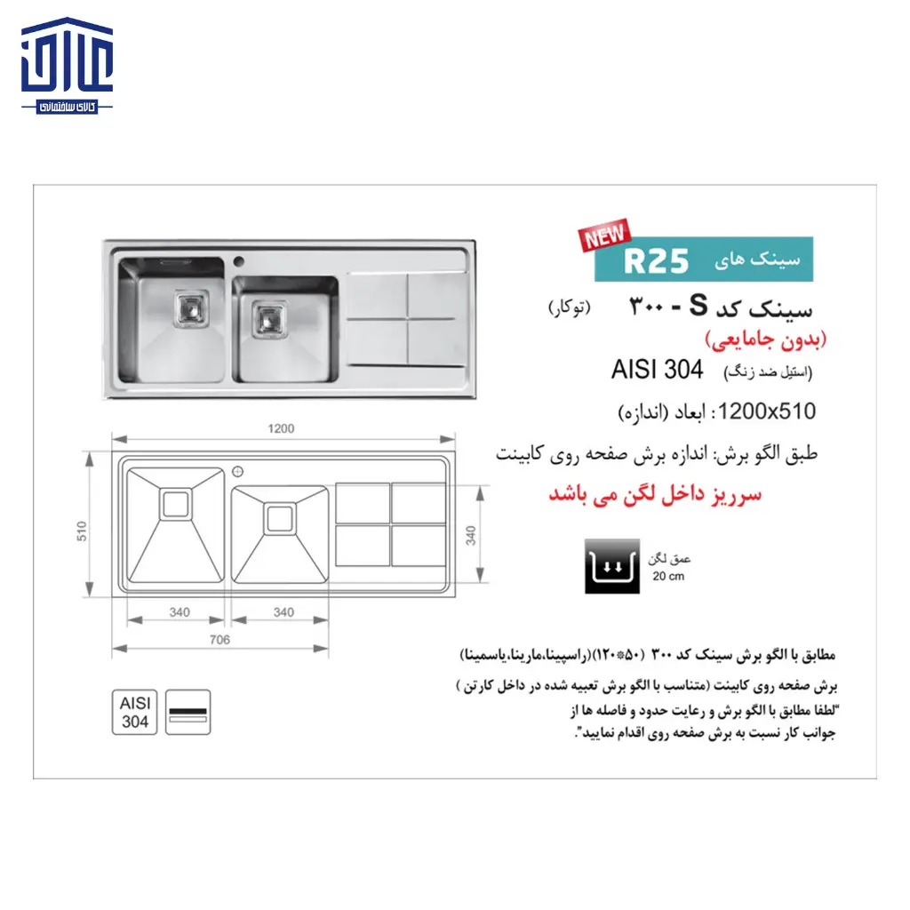 300S-باکسی-120x50توکار-اخوان-2.webp