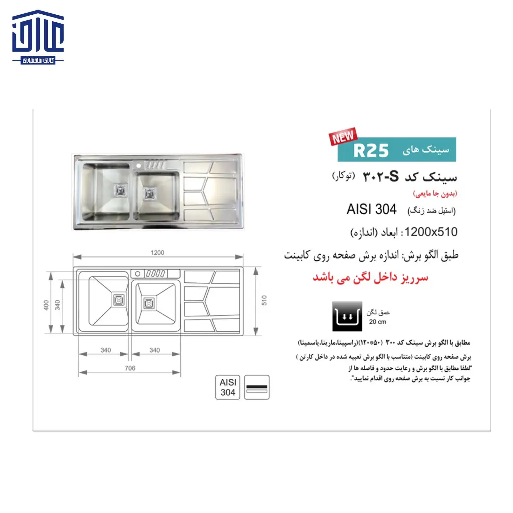 302S-باکسی-120x50توکاراخوان-2.webp