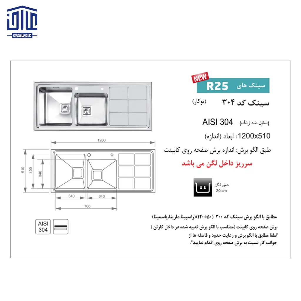 304-باکسی-120x50توکار-اخوان-2.webp