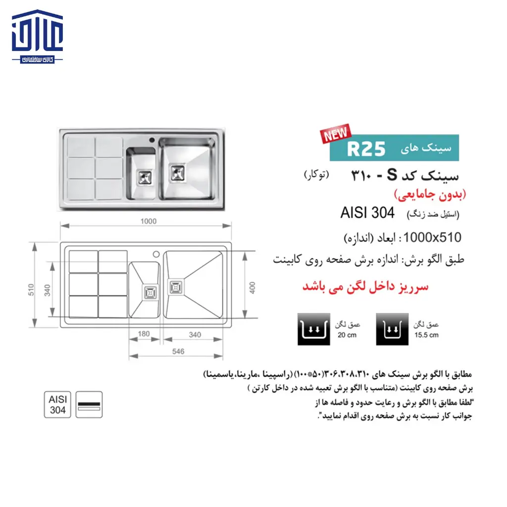 310S-باکسی-100x50توکار-اخوان-2.webp