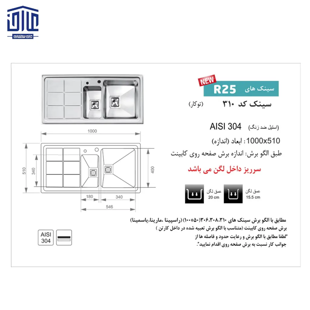 310-باکسی-100x50توکار-اخوان-2.webp