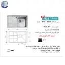 316-باکسی-80x50توکار-اخوان-2.webp