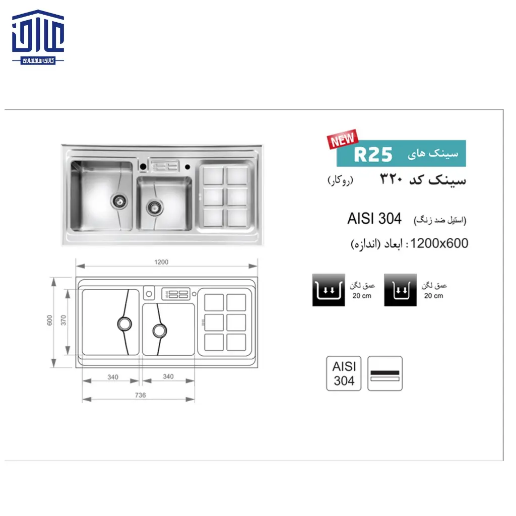 320-باکسی-120x60مایع--اخوان-2.webp