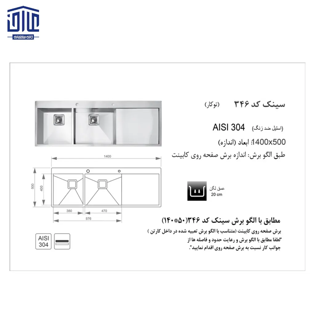 346-باکسی-140x50توکاراخوان-2.webp
