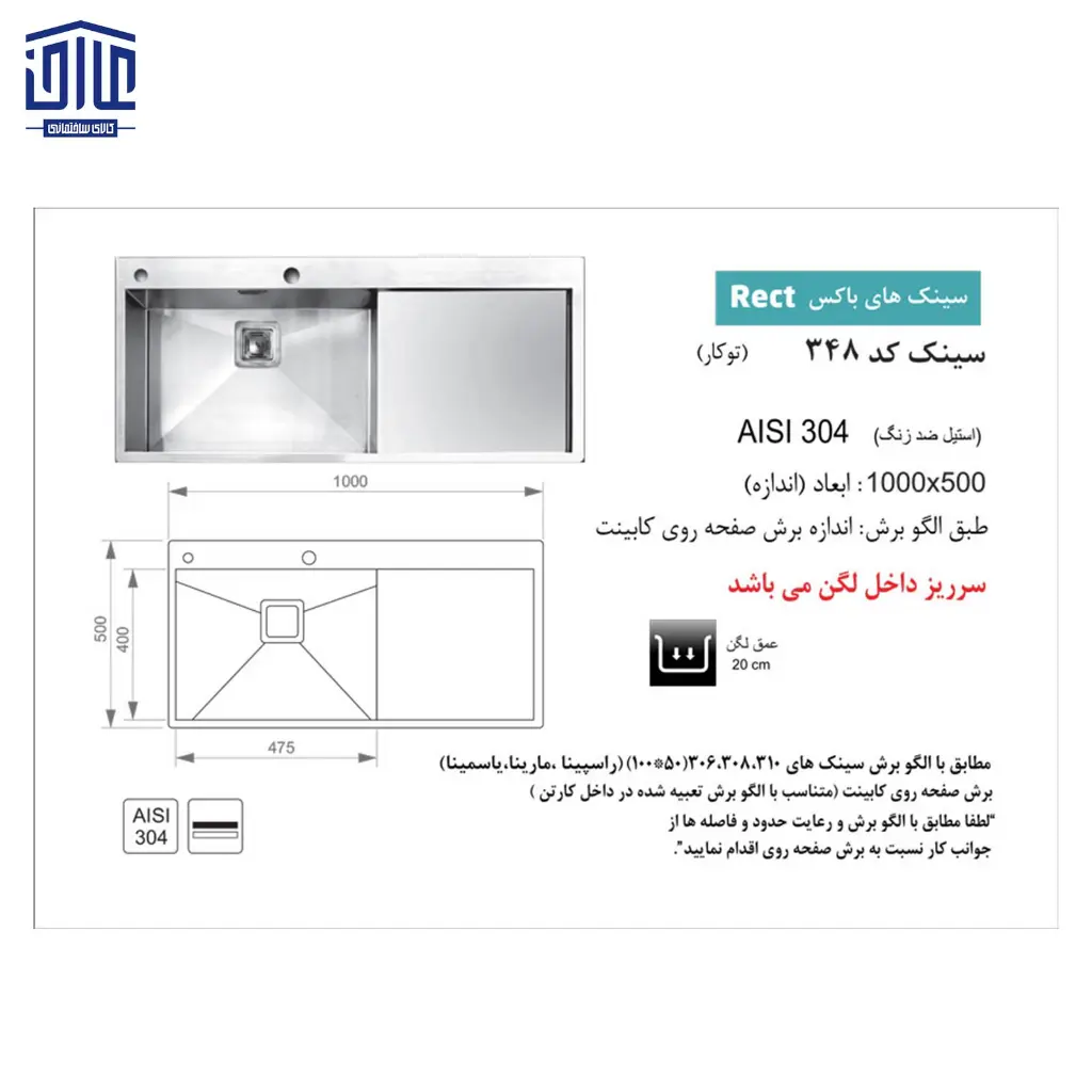 348-باکسی-100x50توکار-اخوان-2.webp