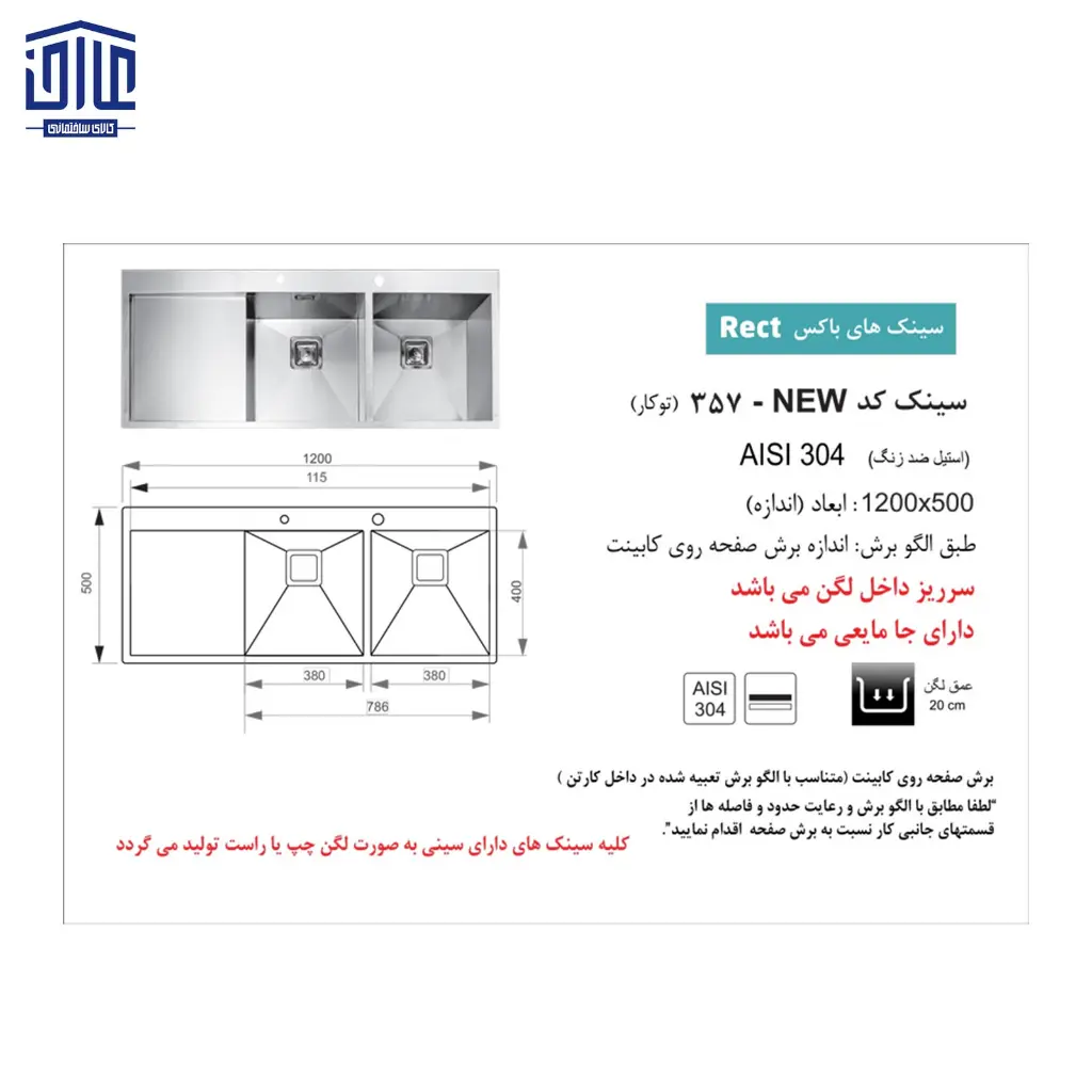 357-باکسی-50×120-توکار--اخوان-2.webp