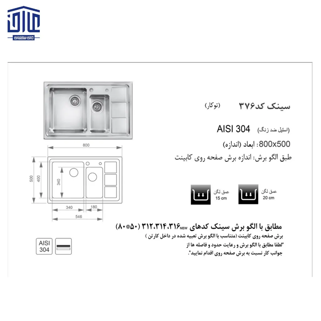 376-باکسی-80x50توکاراخوان-2.webp