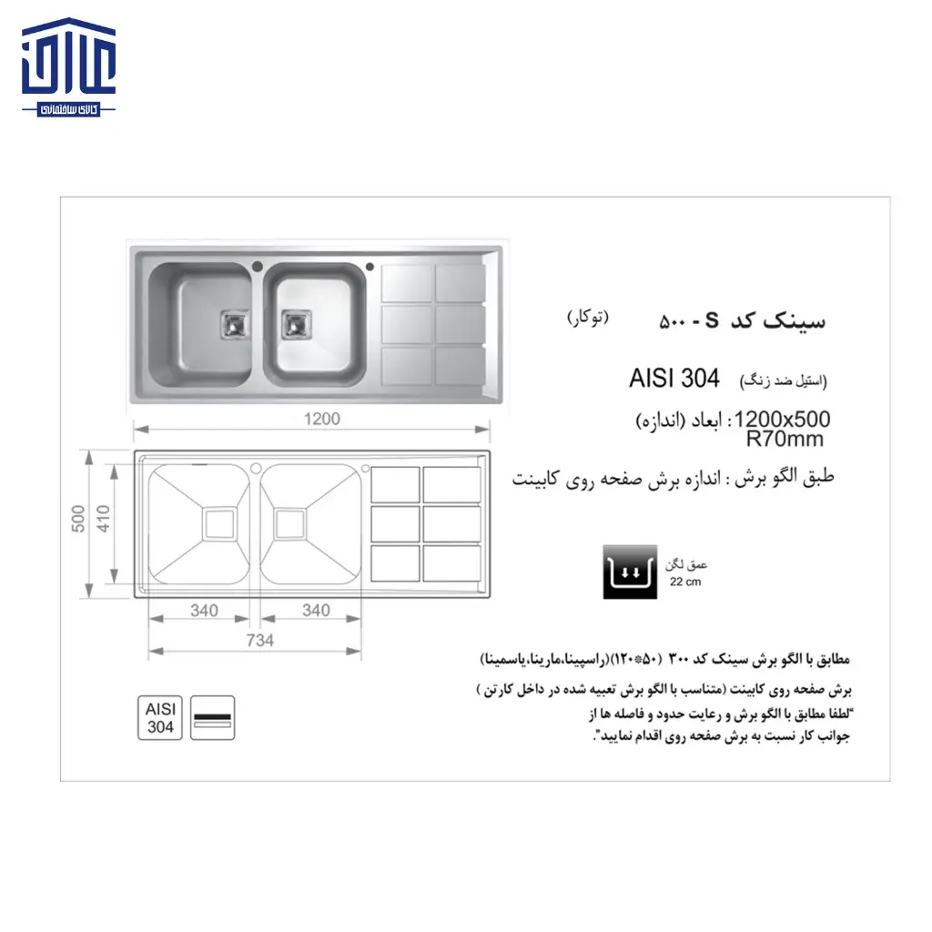 500S-باکسی-120x50توکار-اخوان-2.webp