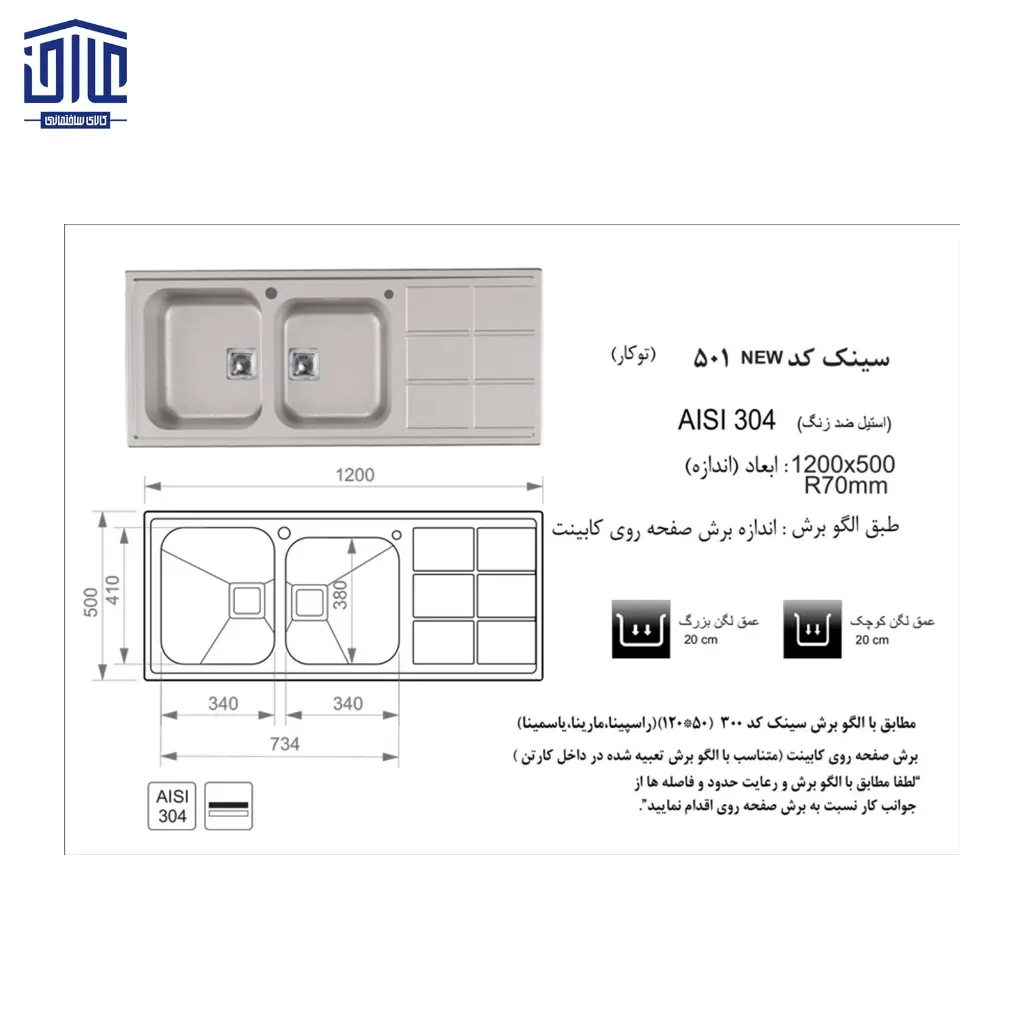 501-باکسی-120x50توکار-اخوان-2.webp