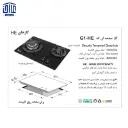 G-1-گازشیشه-2شعله-اخوان-2.webp