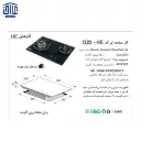 G-23-گازشیشه-2شعله-اخوان-2.webp