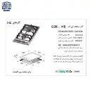 G-26-گازاستیل-2شعله-اخوان-2.webp