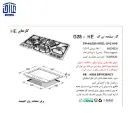 G-28-S-گازاستیل-5شعله-اخوان-2.webp