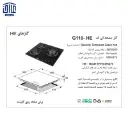 G110-گاز-شیشه-ای-3-شعله-اخوان-2.webp