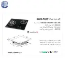 GI-23-گازشیشه-2شعله-اخوان-2.webp