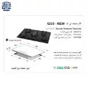 GI-35-گازشیشه-5شعله-اخوان-2.webp