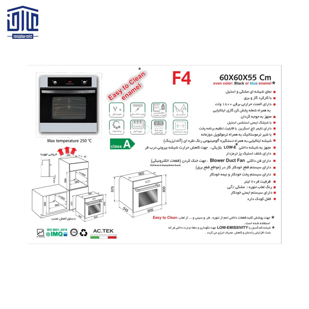 4-فر-اخوان-شیشه-استیل-گازبرق-کد-2.webp