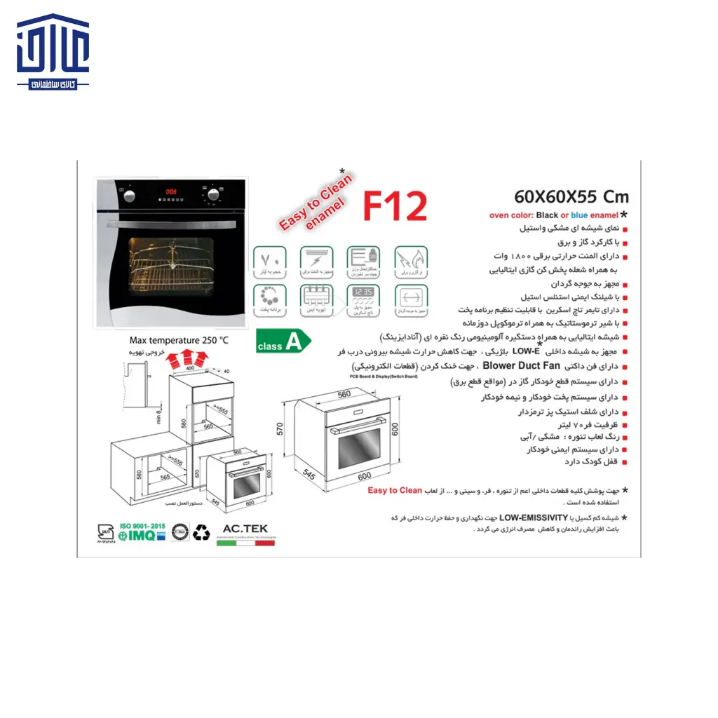 12-فر-اخوان-شیشه-استیل-گازوبرق-کد-2.webp
