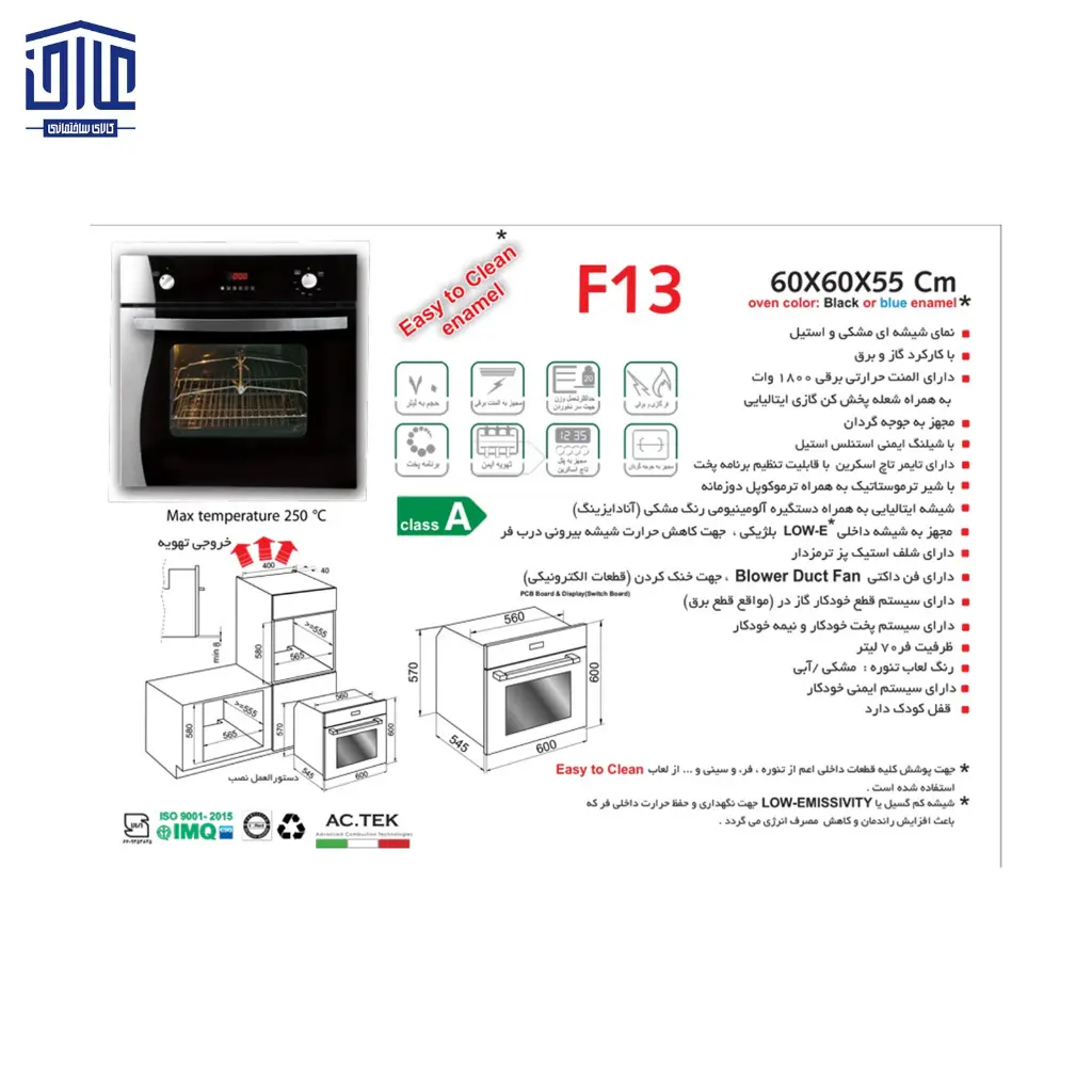13-فر-اخوان-شیشه-استیل-گازوبرق-کد-2.webp