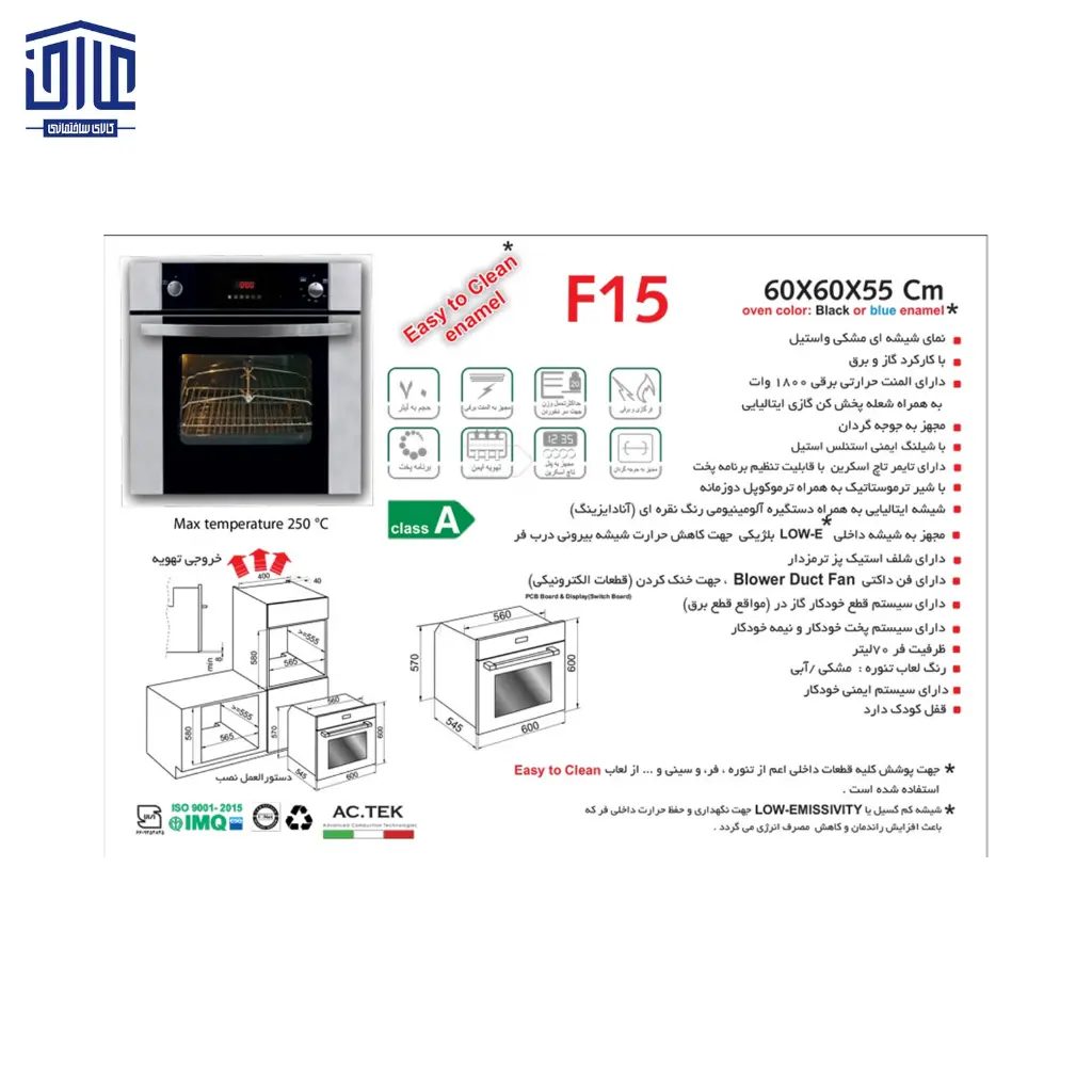 15-فر-اخوان-شیشه-استیل-گازوبرق-کد-2.webp
