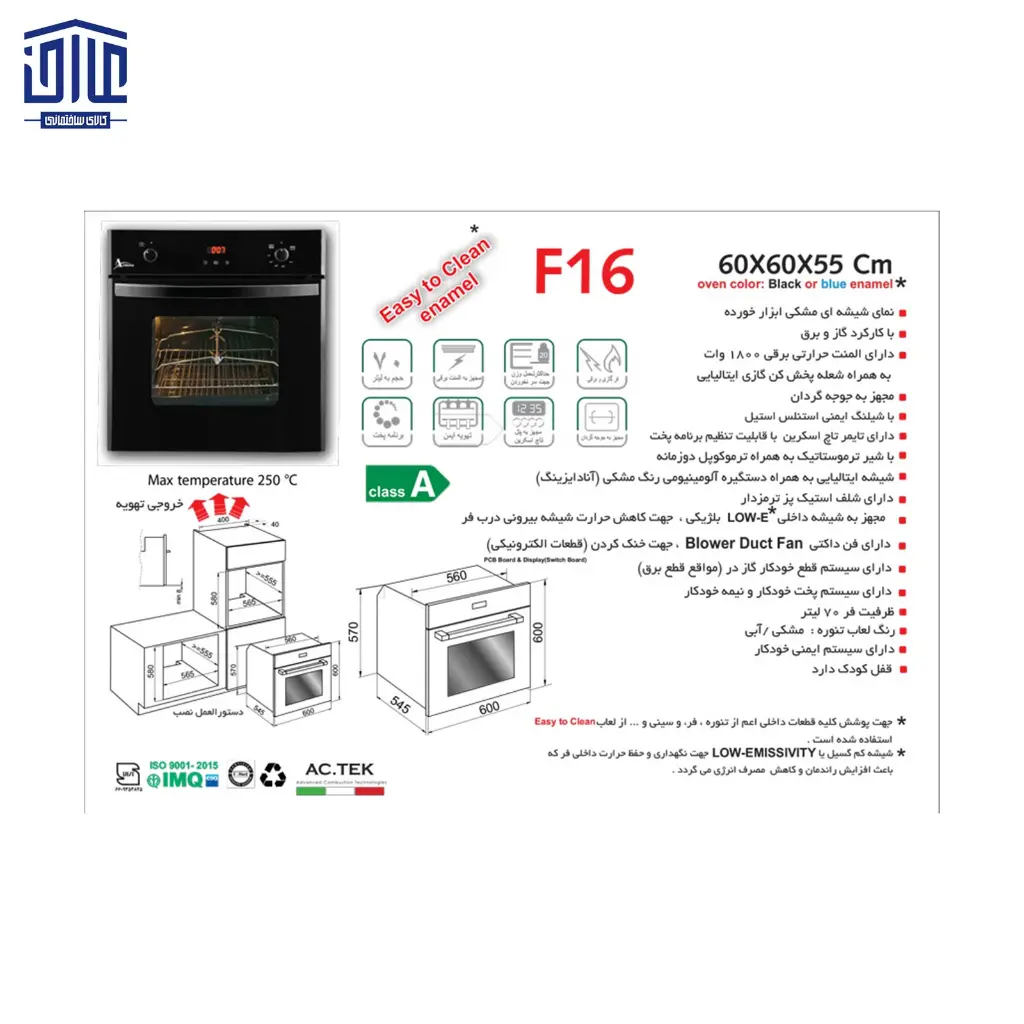 16-فر-اخوان-مشکی-گازوبرق-کد-2.webp