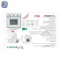 18-فر-اخوان-شیشه-سفیدگازوبرق-کد-2.webp