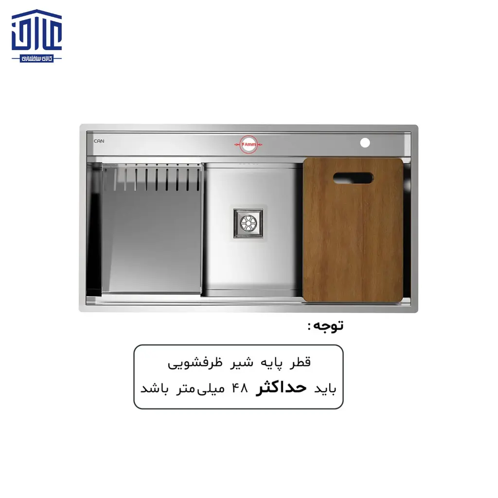 سینک-توکار-آبشاری-کن-CN304-با-شیر-5.webp