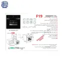 19-فر-اخوان-شیشه-مشکی-برقی-کد-2.webp