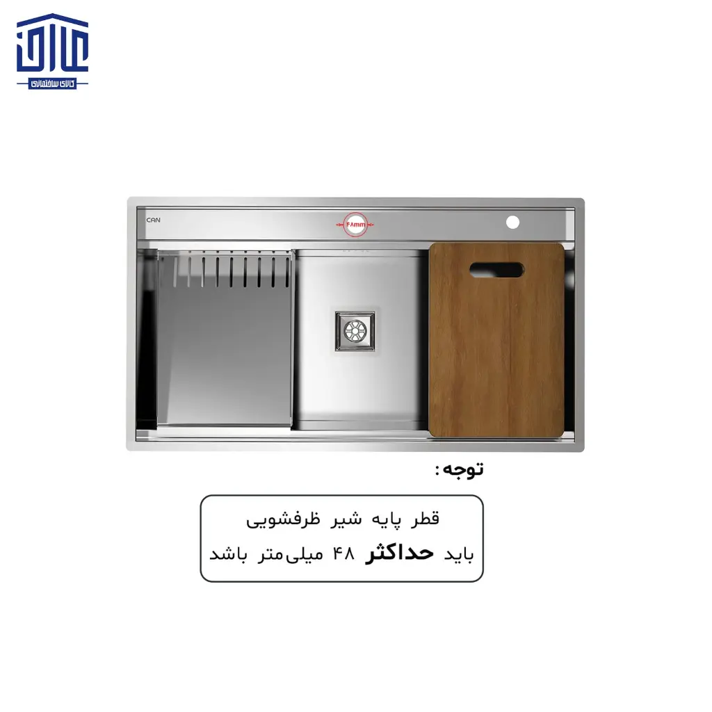 سینک-توکار-دوپله-بدون-شیر-کن-CN-304-5.webp