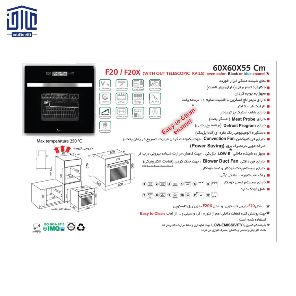 20-فر-اخوان-مشکی-ابزارخورده-برقی-کد-2.webp