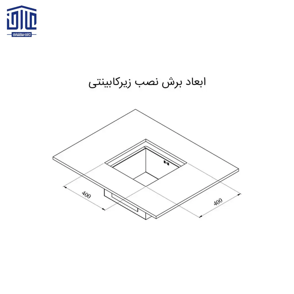 سینک-توکار-مدل-a-4040--کن-6.webp